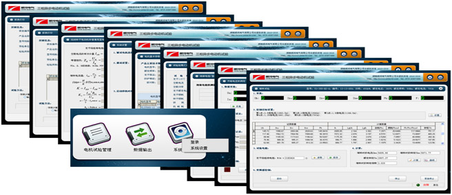 系列電機(jī)試驗測控報表軟件 系列電機(jī)試驗測控報表軟件