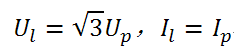 線電壓與相電壓、線電流與相電流的轉(zhuǎn)換公式