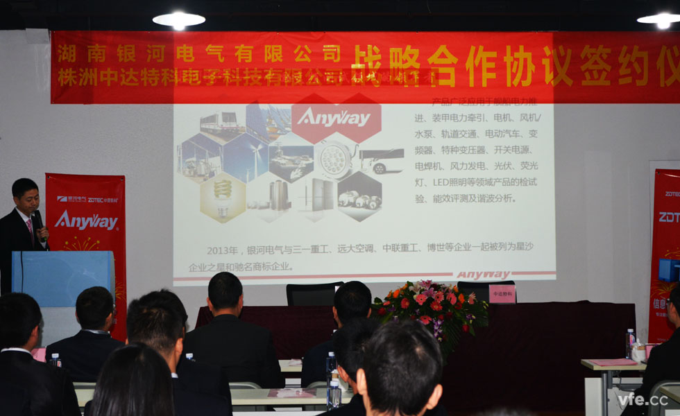 銀河電氣與中達特科達成戰(zhàn)略合作簽約現(xiàn)場介紹 銀河電氣與中達特科達成戰(zhàn)略合作簽約現(xiàn)場介紹