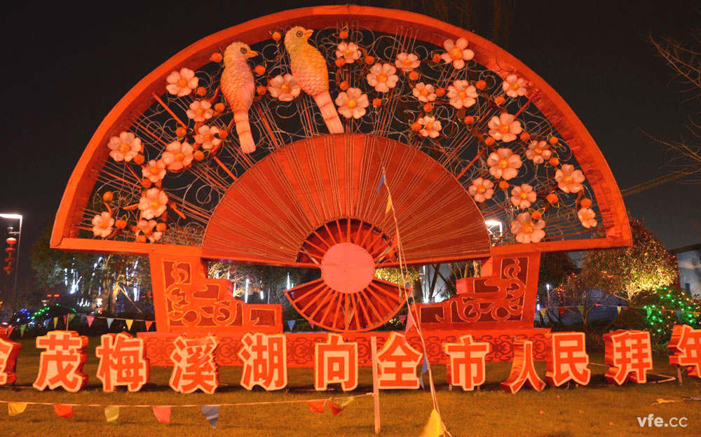 元宵喜樂(lè)會(huì) 元宵喜樂(lè)會(huì)