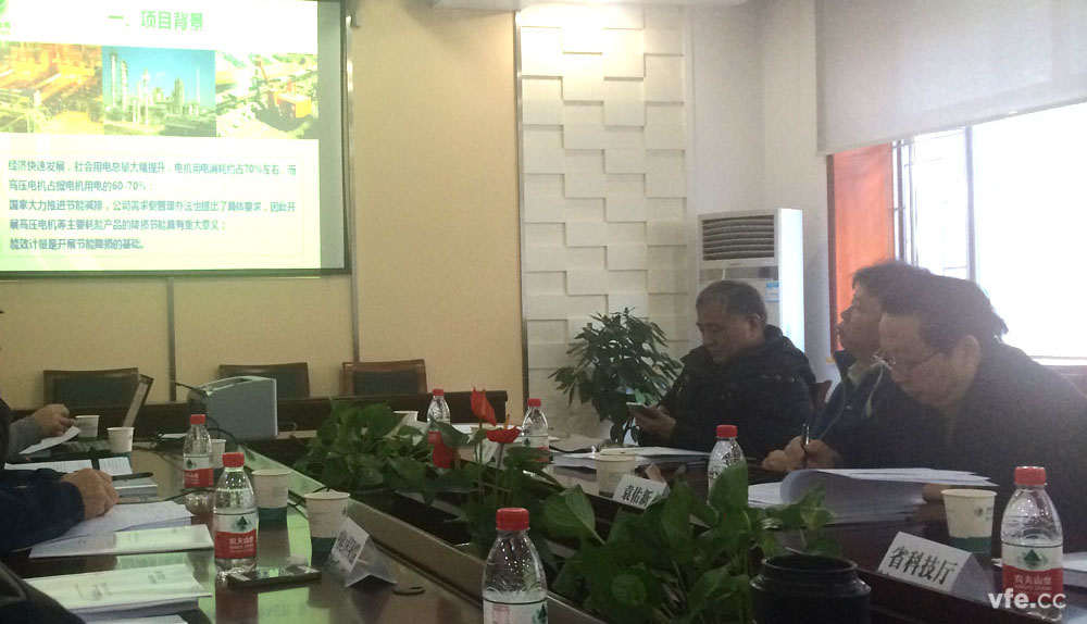 高壓電機能效計量技術及檢測裝置研究項目評審會現(xiàn)場