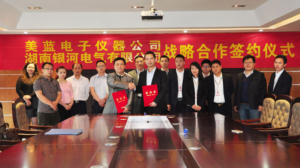 銀河電氣與美藍(lán)電子戰(zhàn)略合作協(xié)議正式簽署 銀河電氣與美藍(lán)電子戰(zhàn)略合作協(xié)議正式簽署