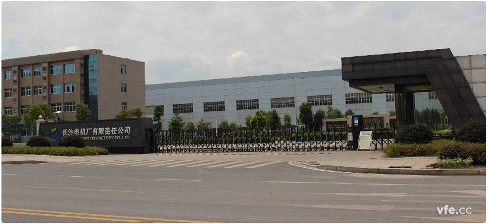 湖南省中小型電機(jī)質(zhì)量監(jiān)督站(長沙電機(jī)廠)