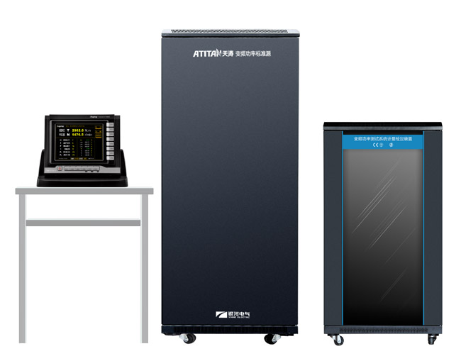 變頻電量計量檢測研究中心 變頻電量計量檢測研究中心