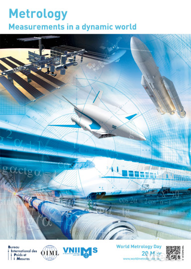 2016年世界計(jì)量日宣傳海報(bào) 2016年世界計(jì)量日宣傳海報(bào)