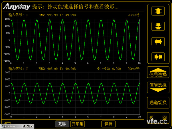 工頻磁場(chǎng)抗擾度試驗(yàn)前波形