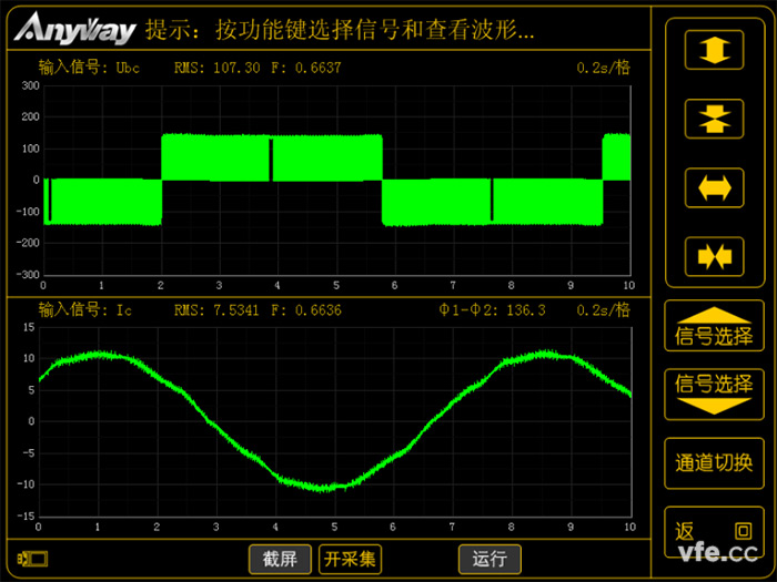 分析儀實(shí)時測試波形 分析儀實(shí)時測試波形