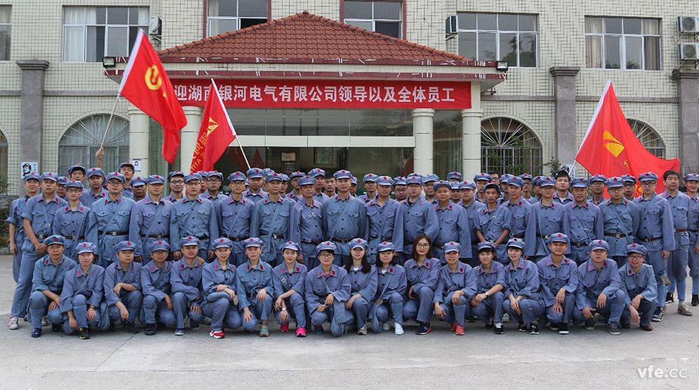 銀河電氣十周年，重走紅軍路