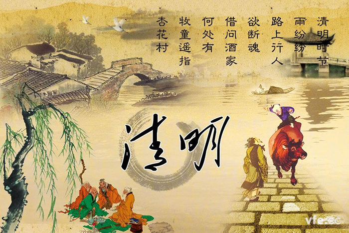 清明時(shí)節(jié)雨紛紛，細(xì)數(shù)清明寒食那些事兒