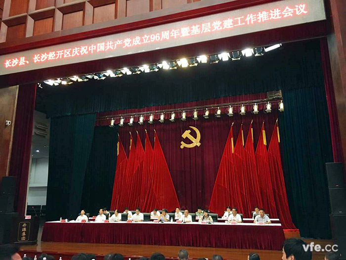 中共長(zhǎng)沙經(jīng)濟(jì)技術(shù)開發(fā)區(qū)工委會(huì)2017年“四型”基層黨組織和“三星”共產(chǎn)黨員選拔活動(dòng) 中共長(zhǎng)沙經(jīng)濟(jì)技術(shù)開發(fā)區(qū)工委會(huì)2017年“四型”基層黨組織和“三星”共產(chǎn)黨員選拔活動(dòng)