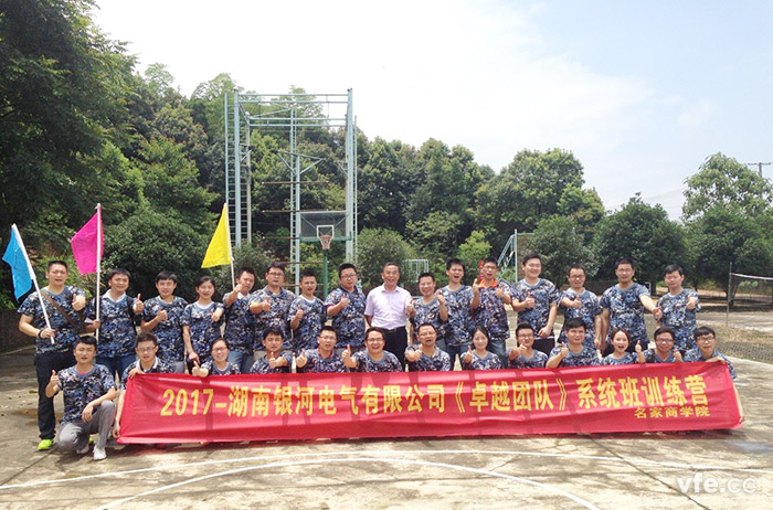 新員工拓展訓(xùn)練合影 新員工拓展訓(xùn)練合影