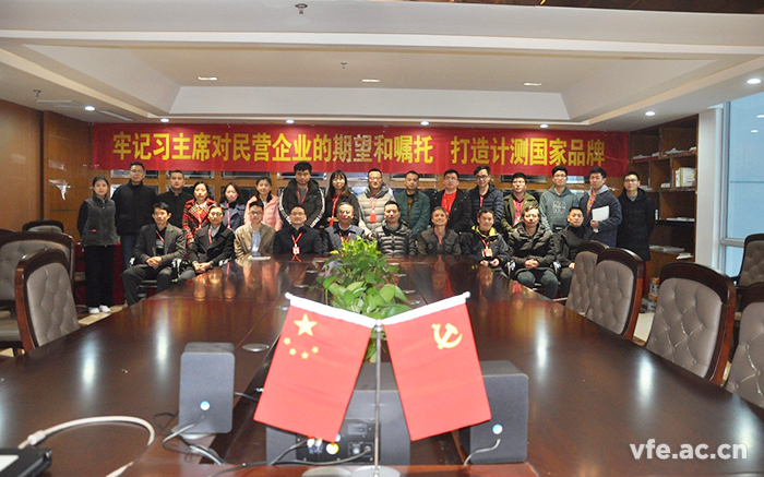 銀河電氣召開2018年度基層黨組織組織生活會(huì)和開展民主評(píng)議黨員會(huì)議 銀河電氣召開2018年度基層黨組織組織生活會(huì)和開展民主評(píng)議黨員會(huì)議