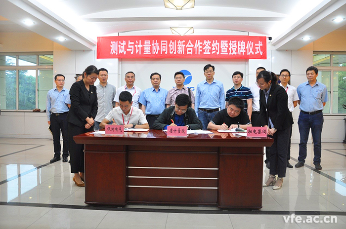 三方領導簽署協(xié)同創(chuàng)新合作協(xié)議