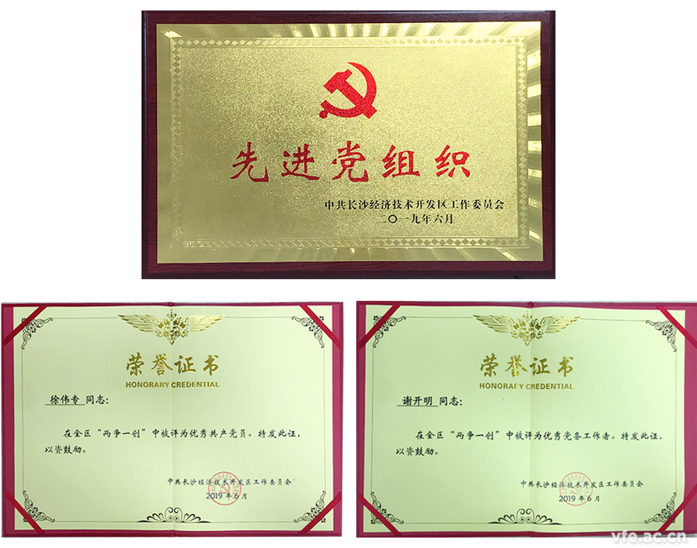 在黨的98歲之際，中共湖南銀河電氣有限公司支部委員會(huì)被中共長(zhǎng)沙經(jīng)濟(jì)技術(shù)開(kāi)發(fā)區(qū)工委會(huì)評(píng)為2019年“兩爭(zhēng)一創(chuàng)”先進(jìn)黨組織，銀河電氣董事長(zhǎng)徐偉專被評(píng)為2019年“兩爭(zhēng)一創(chuàng)”優(yōu)秀共產(chǎn)黨員、銀河電氣黨支部書(shū)記謝開(kāi)明被評(píng)為2019年“兩爭(zhēng)一創(chuàng)”優(yōu)秀黨務(wù)工作者，銀河電氣用實(shí)際行動(dòng)給黨獻(xiàn)上生日禮物。