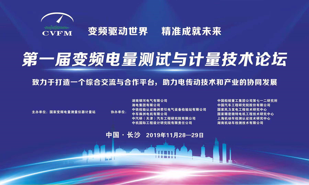 變頻電量測試計(jì)量1 變頻電量測試計(jì)量1