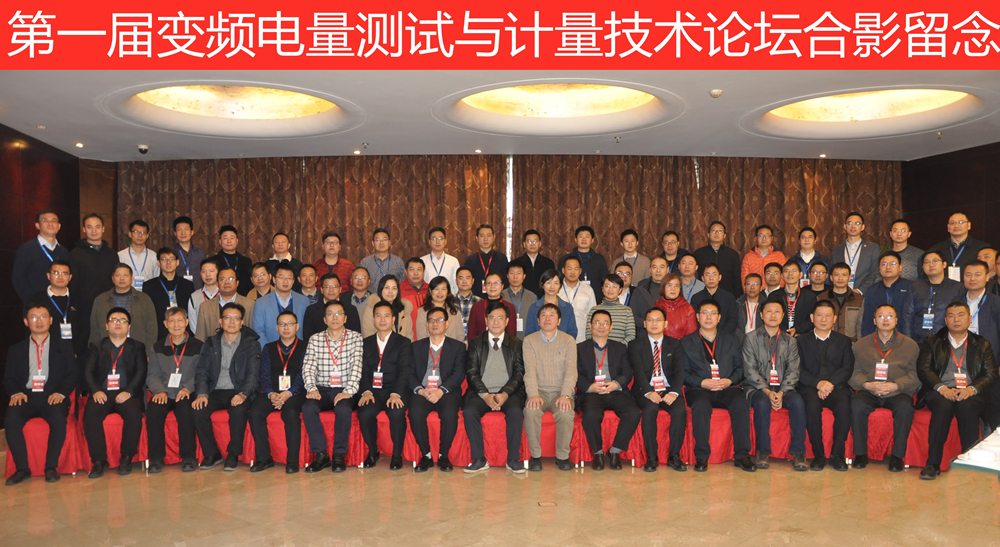 變頻電量測試計(jì)量12 變頻電量測試計(jì)量12