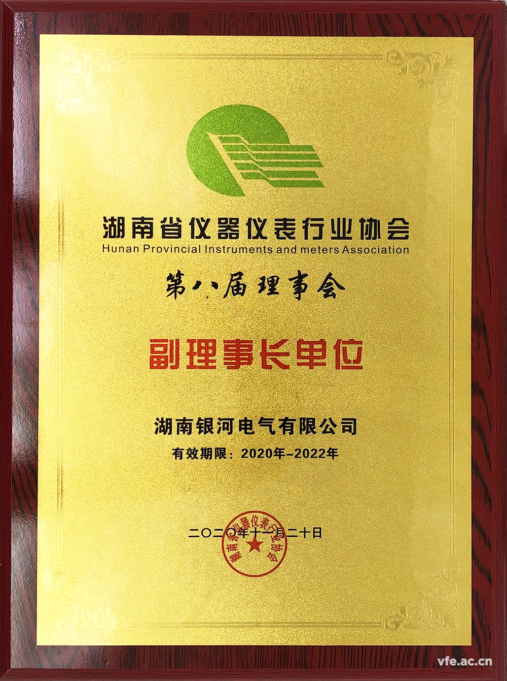 銀河電氣出任湖南省儀器儀表行業(yè)協(xié)會副理事長單位 銀河電氣出任湖南省儀器儀表行業(yè)協(xié)會副理事長單位
