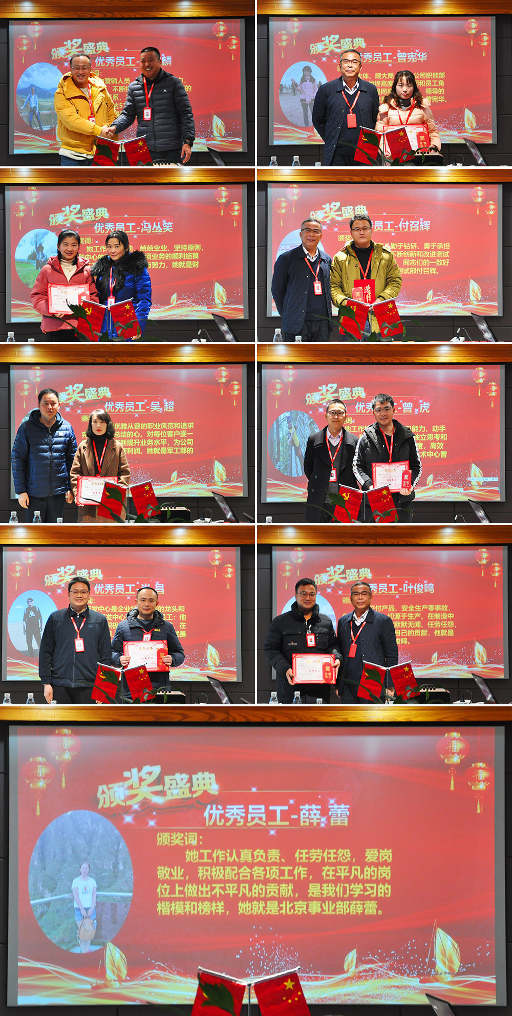 2020年度表彰會(huì)議 2020年度表彰會(huì)議