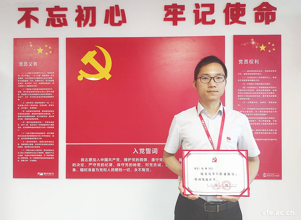 龐林同志榮獲長沙市委組織部 “優(yōu)秀黨務(wù)工作者”稱號