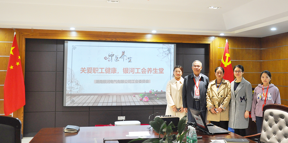 關(guān)愛職工健康，銀河電氣工會組織健康講座