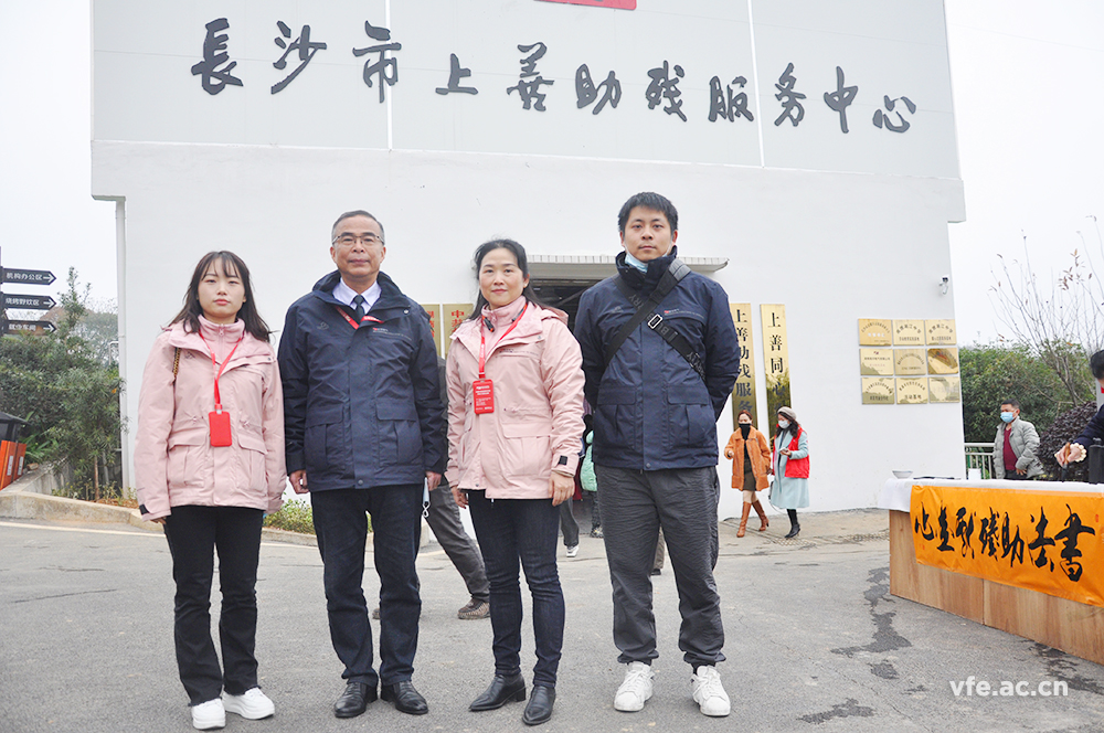 銀河電氣受邀參加“扶殘助殘、愛在岳麓”分享會