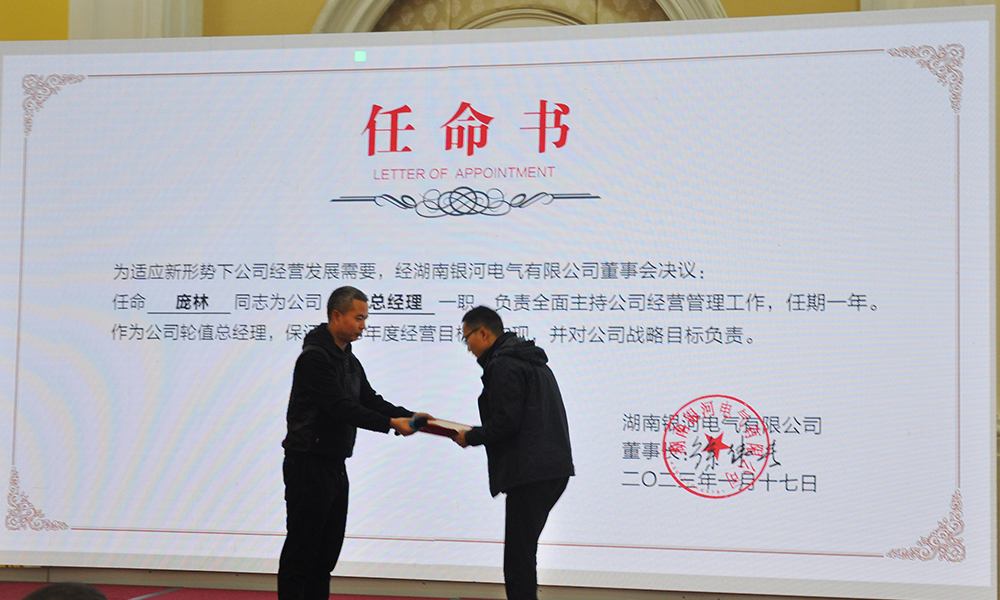 總結(jié)暨表彰大會(huì) 總結(jié)暨表彰大會(huì)