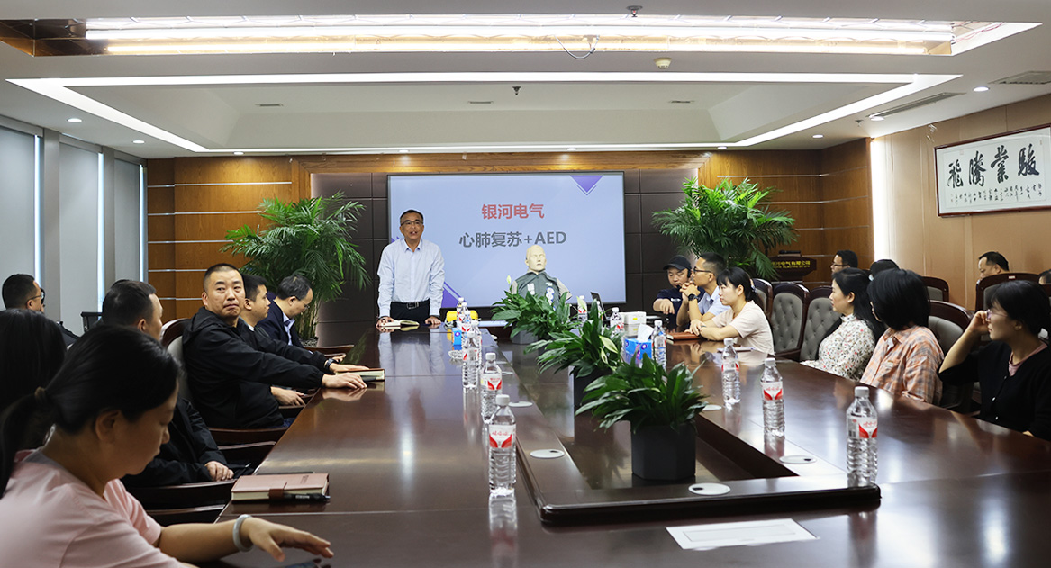 《培訓演練，共筑安全》銀河電氣2024年安全應急救援知識培訓暨應急演練