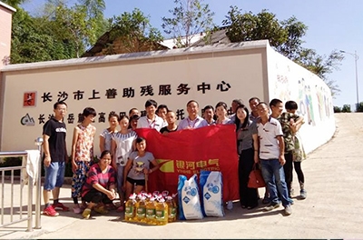 愛(ài)心助殘  溫暖同行