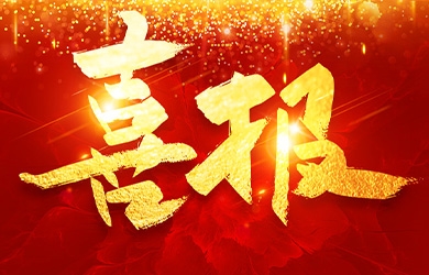 公示！銀河電氣入選國(guó)家級(jí)專(zhuān)精特新“小巨人”企業(yè)