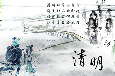 清明節(jié)，追思與感恩