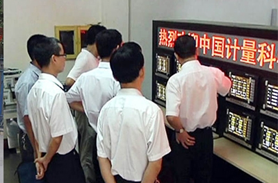 2011年9月，中國計量科學研究院領導蒞臨指導