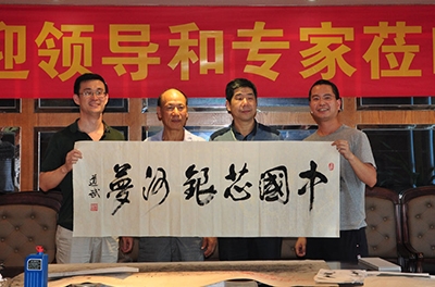 中國將軍文化學會副會長為“中國芯，銀河夢”題詞