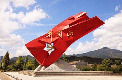 重走紅軍路，感悟井岡山上的革命精神