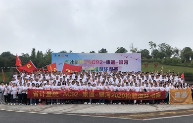 恒力十一周年，奔跑獻(xiàn)禮國(guó)慶