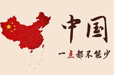 南海從西周起就一直屬于中國！犯我中華者，雖遠(yuǎn)必誅！