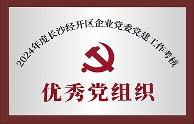 銀河電氣在黨建、工會工作中獲評 “優(yōu)秀”