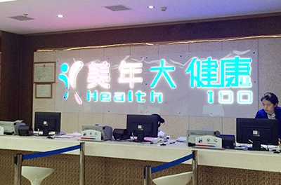 銀河電氣2016年年度體檢，為員工健康護(hù)航