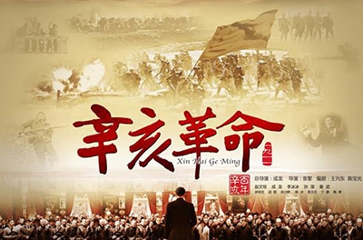 辛亥革命，封建的終結(jié)