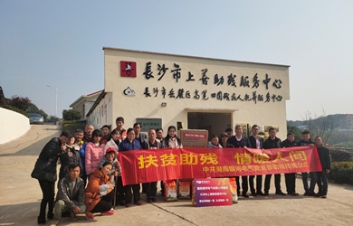 扶貧助殘，情暖人間