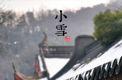 寒未盛，雪將至