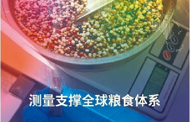 計(jì)量不是冰冷的數(shù)值，更是民生