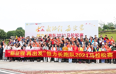 相約半馬，新征程，再出發(fā)！