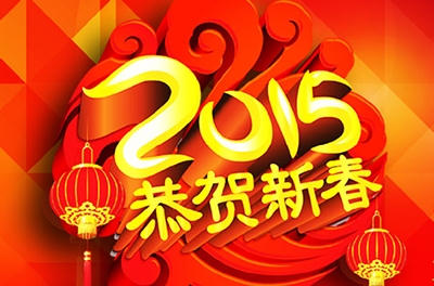 “羊羊”得意過大年！